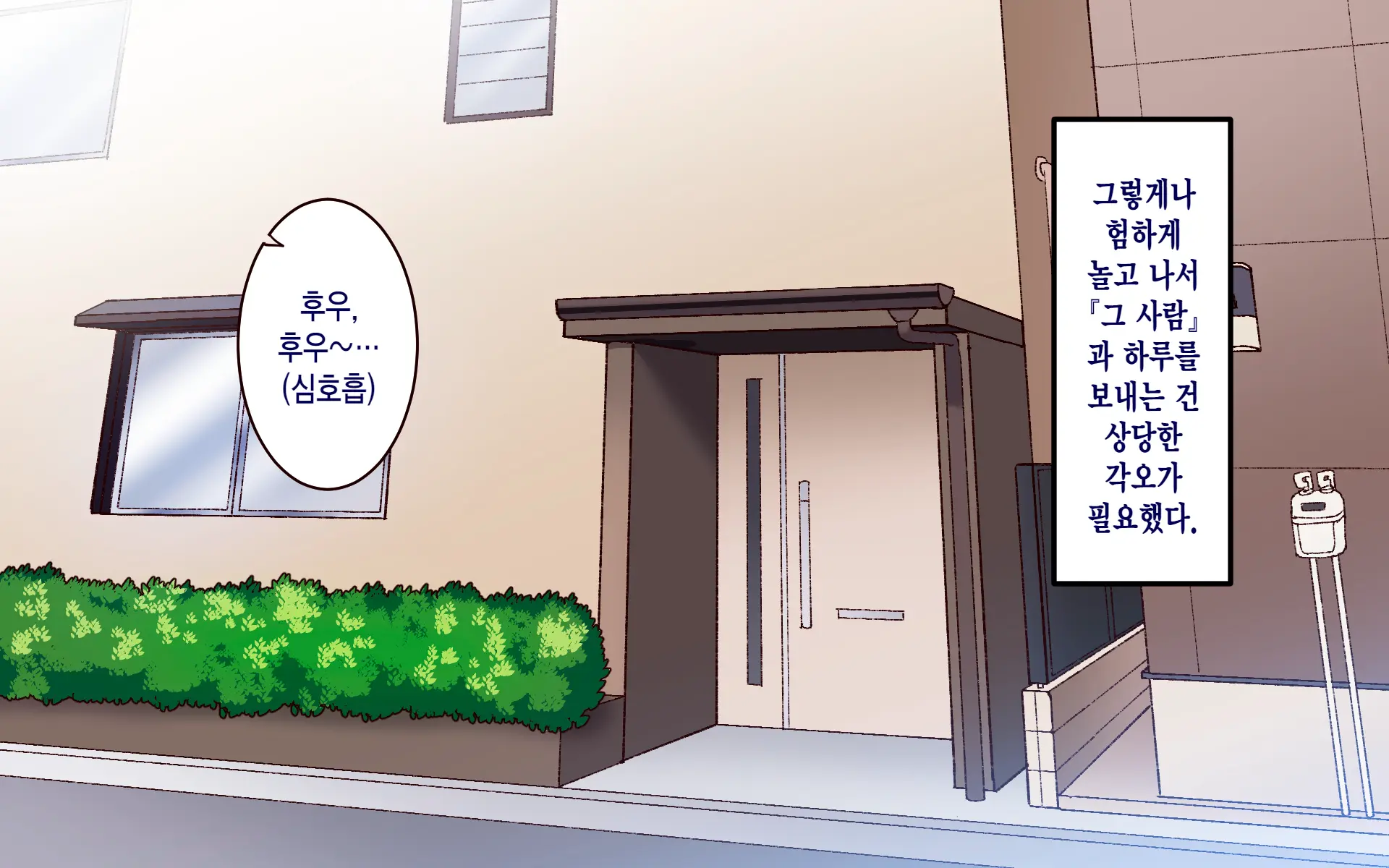 Gakuen Suppo Nikki 8 ~ Senpai Futari & Jokyoushi (45) To Sex Zanmai-Hen ~ | 학원원교일기8 ~선배듀오&여교사(45)와 섹스 삼매경편~